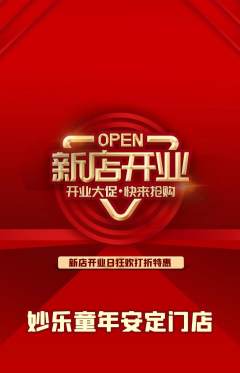 少儿乐器抢购多单品抢购新店开业活动配图海报