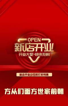 羽毛球馆抢购满血版新店开业活动配图海报