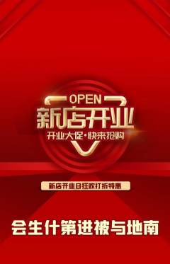 羽毛球馆抢购套组抢购新店开业活动配图海报