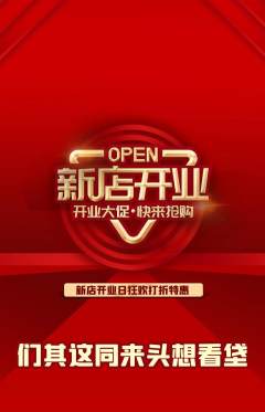 羽毛球馆抢购自选套组抢购新店开业活动配图海报