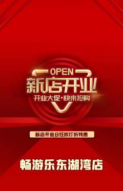 游泳馆抢购单品抢购新店开业活动配图海报