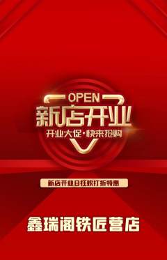 珠宝黄金抢购多单品抢购新店开业活动配图海报