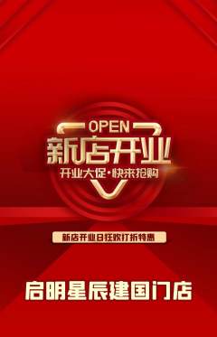 早教抢购自选套组抢购新店开业活动配图海报