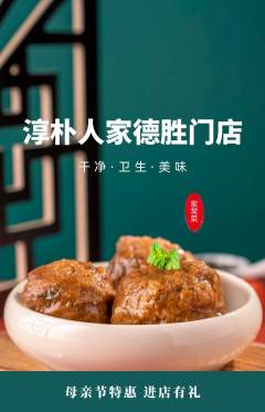家常菜抢购自选套组抢购母亲节活动配图海报