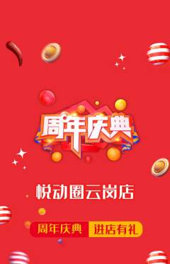 健身馆抢购套组抢购周年庆典活动配图海报