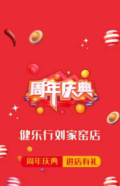 健身馆抢购单品抢购周年庆典活动配图海报