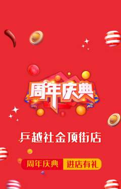 乒乓球馆抢购套组抢购周年庆典活动配图海报