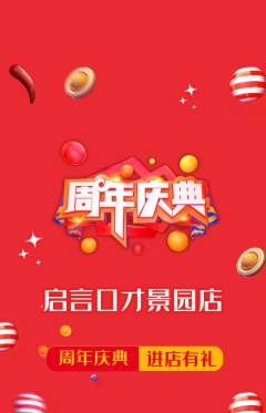 少儿口才抢购自选套组抢购周年庆典活动配图海报