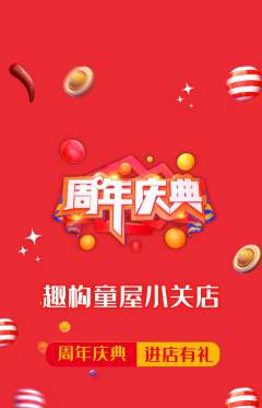 少儿乐高抢购多单品抢购周年庆典活动配图海报