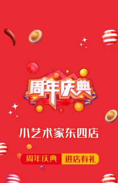 少儿美术抢购自选套组抢购周年庆典活动配图海报