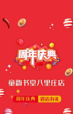少儿书法抢购自选套组抢购周年庆典活动配图海报