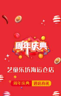 少儿乐器抢购单品抢购周年庆典活动配图海报