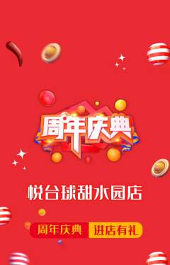 台球馆抢购多单品抢购周年庆典活动配图海报