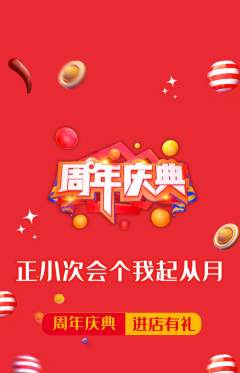 羽毛球馆抢购满血版周年庆典活动配图海报