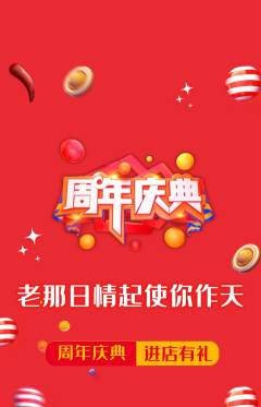 羽毛球馆抢购多单品抢购周年庆典活动配图海报