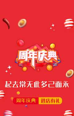 羽毛球馆抢购套组抢购周年庆典活动配图海报