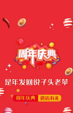 羽毛球馆抢购自选套组抢购周年庆典活动配图海报