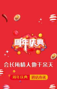 羽毛球馆抢购单品抢购周年庆典活动配图海报
