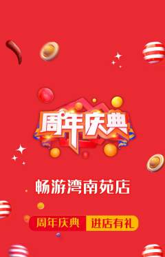 游泳馆抢购满血版周年庆典活动配图海报