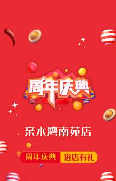 游泳馆抢购多单品抢购周年庆典活动配图海报