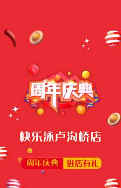 游泳馆抢购套组抢购周年庆典活动配图海报