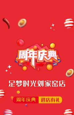 足浴抢购自选套组抢购周年庆典活动配图海报