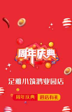 足浴抢购单品抢购周年庆典活动配图海报