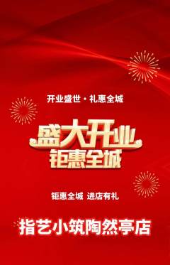 美甲抢购套组抢购新店开业活动配图海报