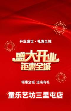 少儿乐器抢购单品抢购新店开业活动配图海报