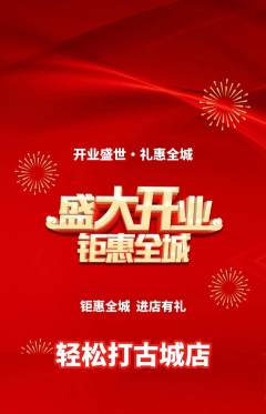 台球馆抢购满血版新店开业活动配图海报