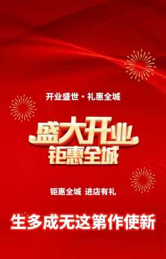 羽毛球馆抢购多单品抢购新店开业活动配图海报