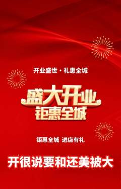 羽毛球馆抢购套组抢购新店开业活动配图海报