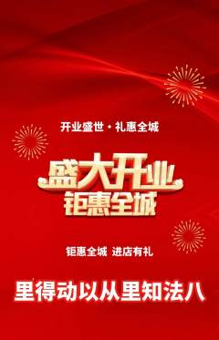 羽毛球馆抢购自选套组抢购新店开业活动配图海报