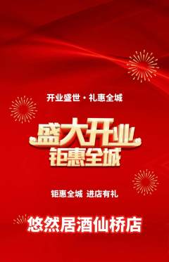 瑜伽抢购自选套组抢购新店开业活动配图海报
