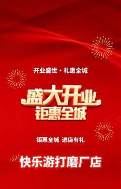 游泳馆抢购单品抢购新店开业活动配图海报