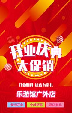 游泳馆抢购单品抢购新店开业活动配图海报