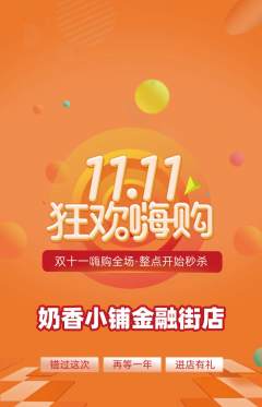 蛋糕甜点抢购单品抢购双11活动配图海报
