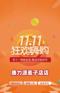健身馆抢购满血版双11活动配图海报