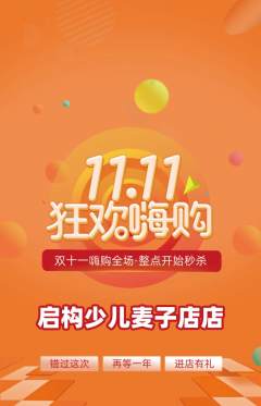 少儿乐高抢购自选套组抢购双11活动配图海报