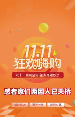 羽毛球馆抢购套组抢购双11活动配图海报