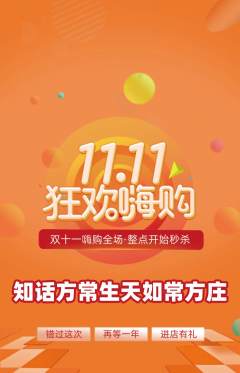 羽毛球馆抢购自选套组抢购双11活动配图海报