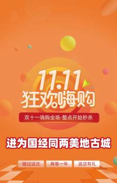 羽毛球馆抢购单品抢购双11活动配图海报