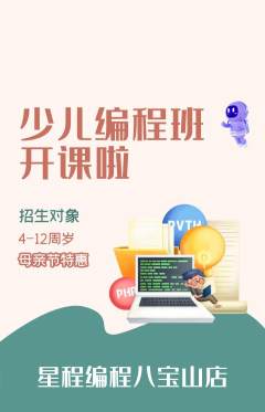 少儿编程抢购自选套组抢购母亲节活动配图海报