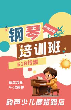 少儿乐器抢购自选套组抢购618活动配图海报