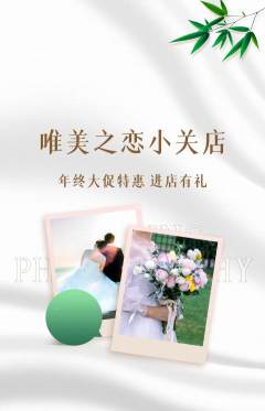 婚纱摄影抢购多单品抢购年终大促活动配图海报