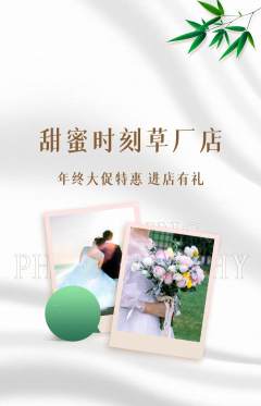 婚纱摄影抢购自选套组抢购年终大促活动配图海报