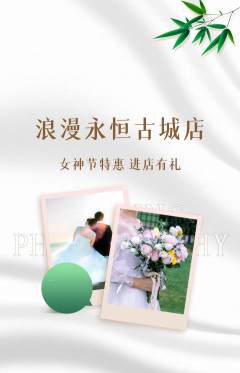 婚纱摄影抢购单品抢购女神节活动配图海报