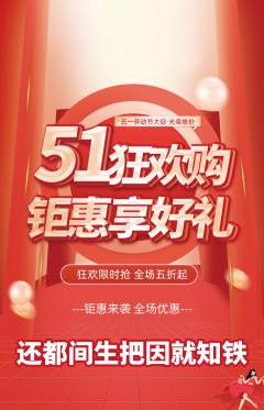 羽毛球馆抢购自选套组抢购劳动节活动配图海报