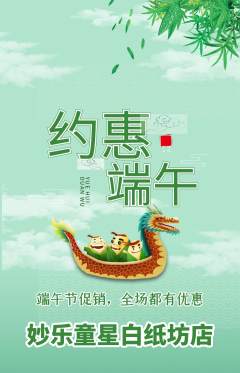 少儿乐器抢购自选套组抢购端午节活动配图海报