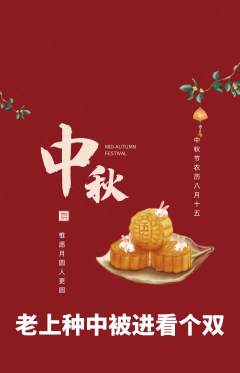 羽毛球馆抢购多单品抢购中秋节活动配图海报